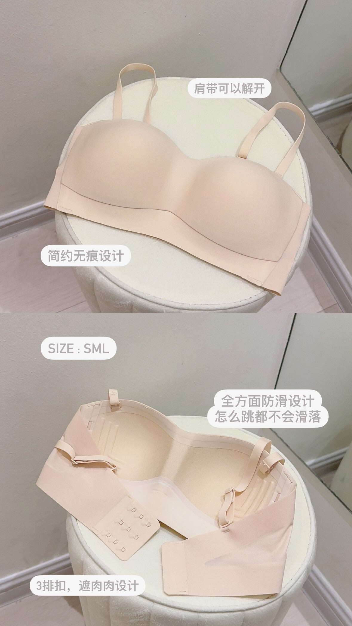 SEAMLESS BRA