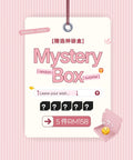 MYSTERY BOX - 5Items